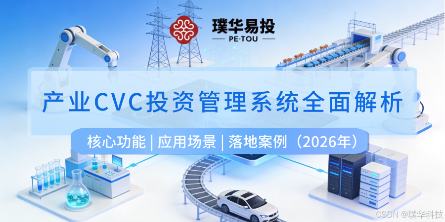 天门市系统化产业投资机构(系统化产业投资机构有哪些)