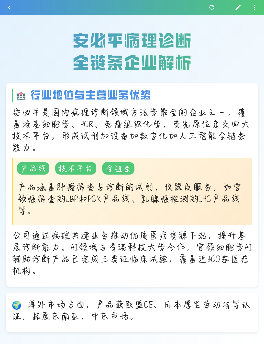 天门市全链条零部件企业诊断(全链条零部件企业诊断分析)