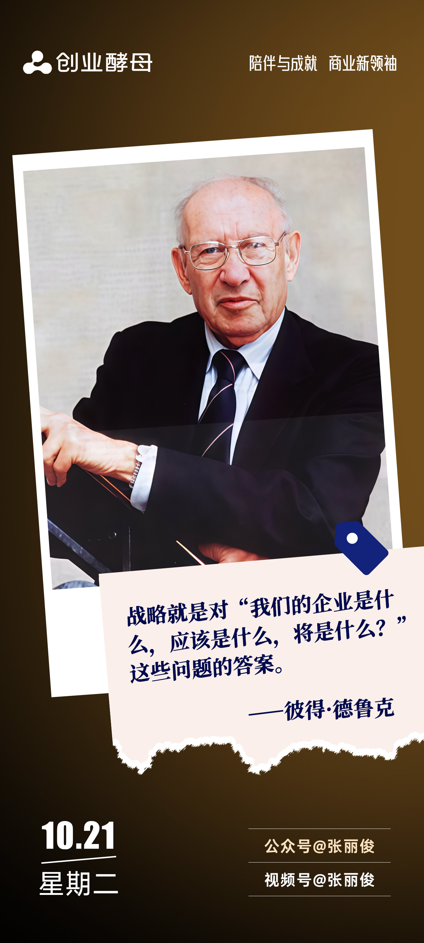 天门市增长战略最佳实践(增长型战略适用条件)