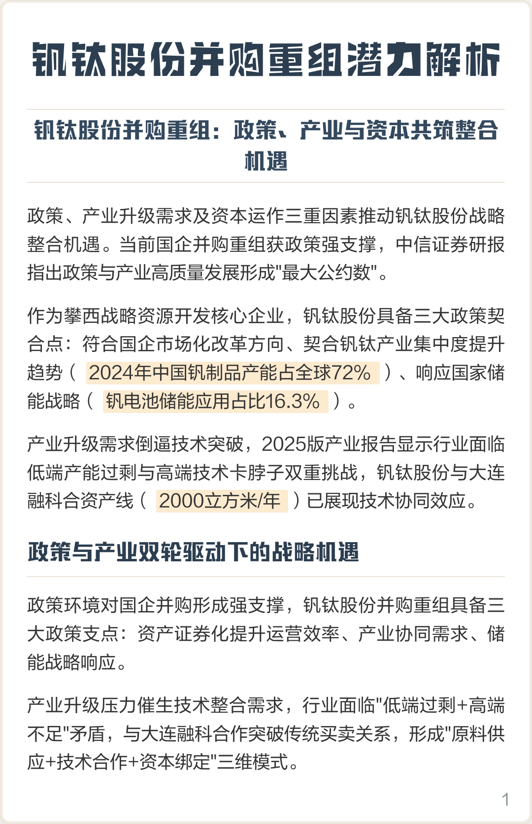 天门市高性价比股权重组机构(高性价比股权重组机构是什么)