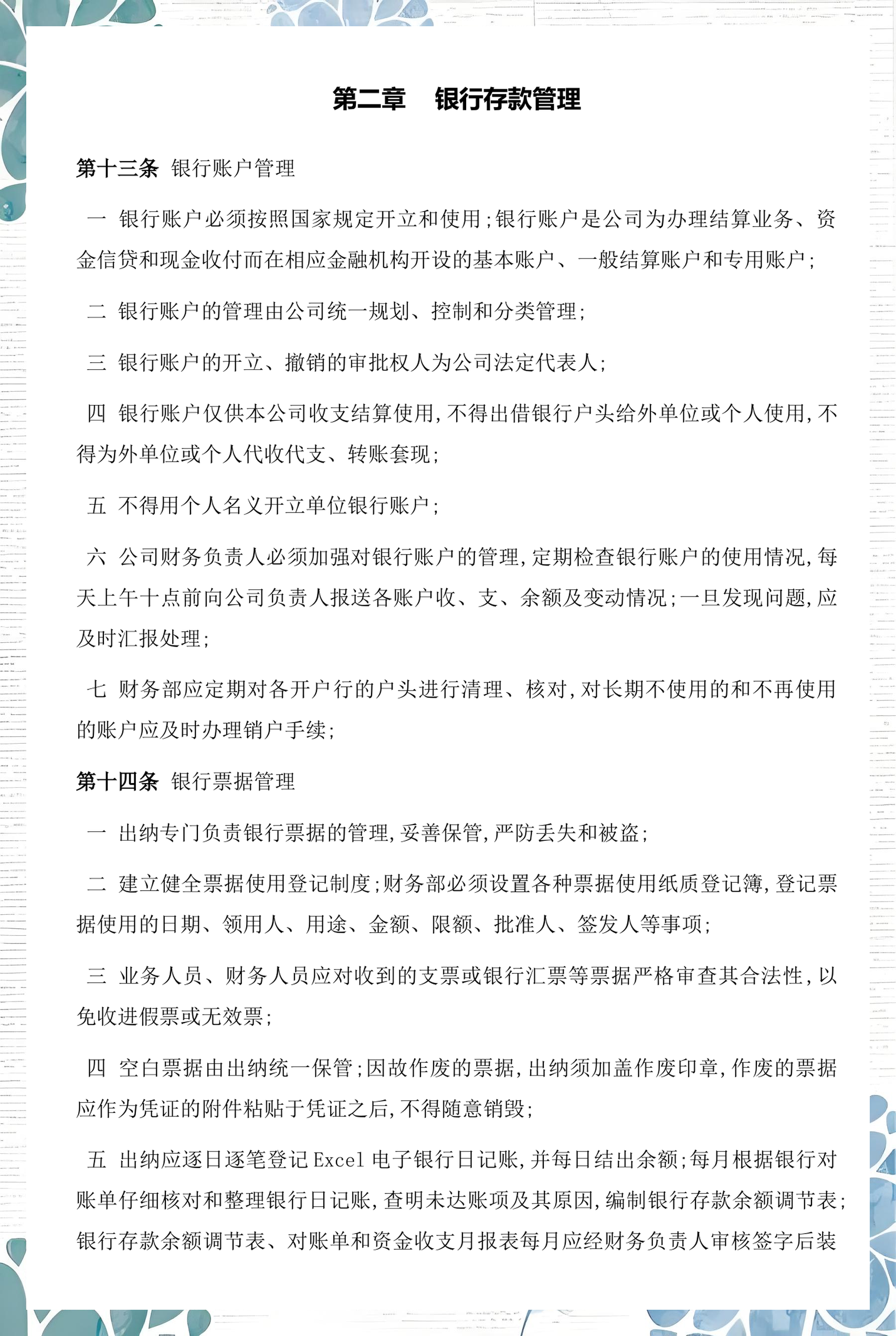 天门市透明资金管理(什么是透明管理)
