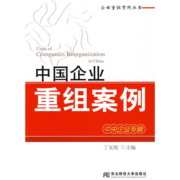 天门市领先企业重组(企业重组新政策)