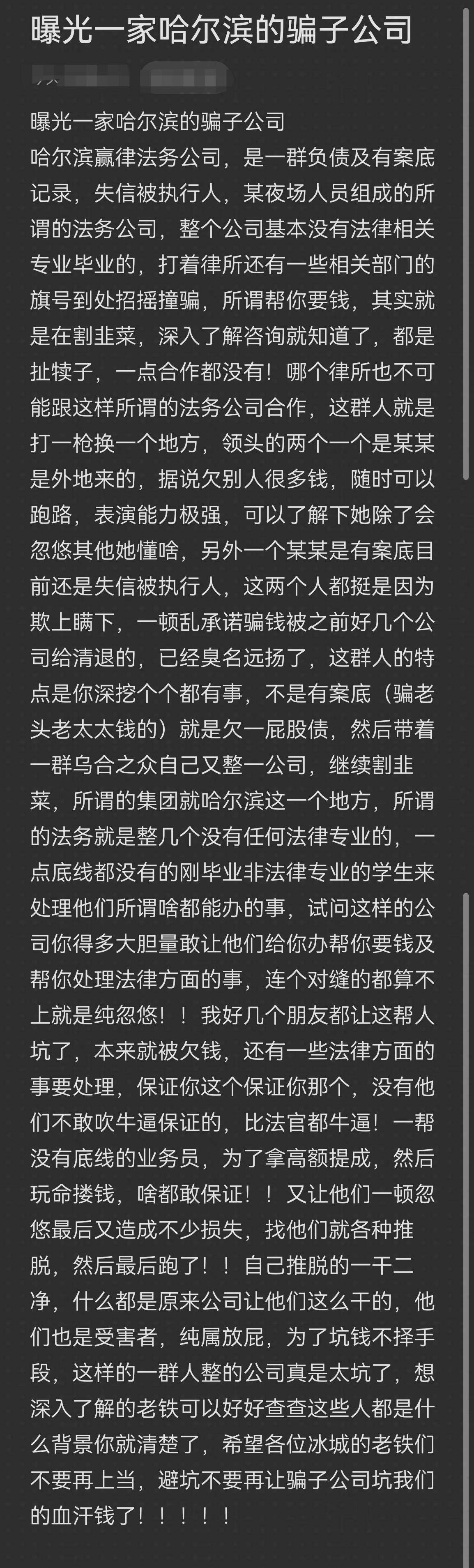 天门市哈尔滨法务咨询(哈尔滨法律咨询服务)