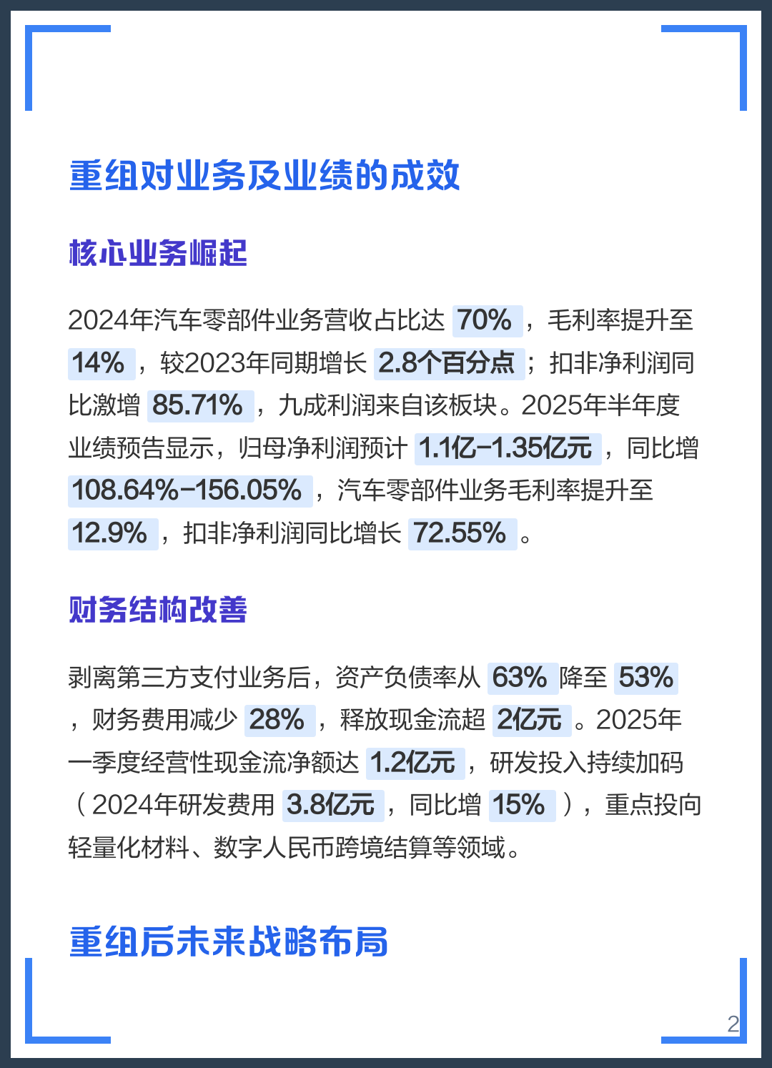 天门市软件企业重组(中国软件资产重组)