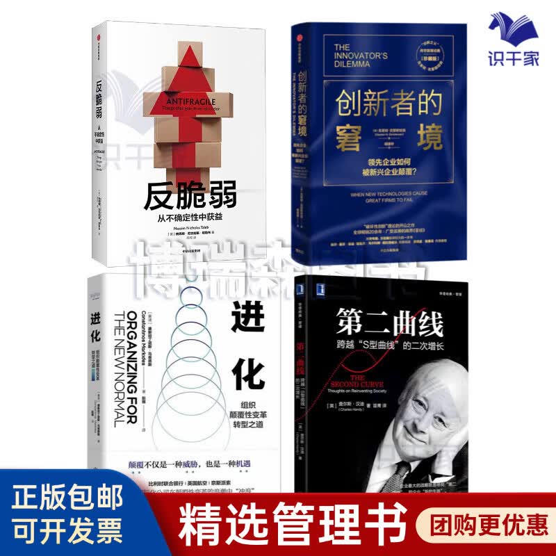 天门市转型期组织变革(组织转型主要考虑的三大要素)