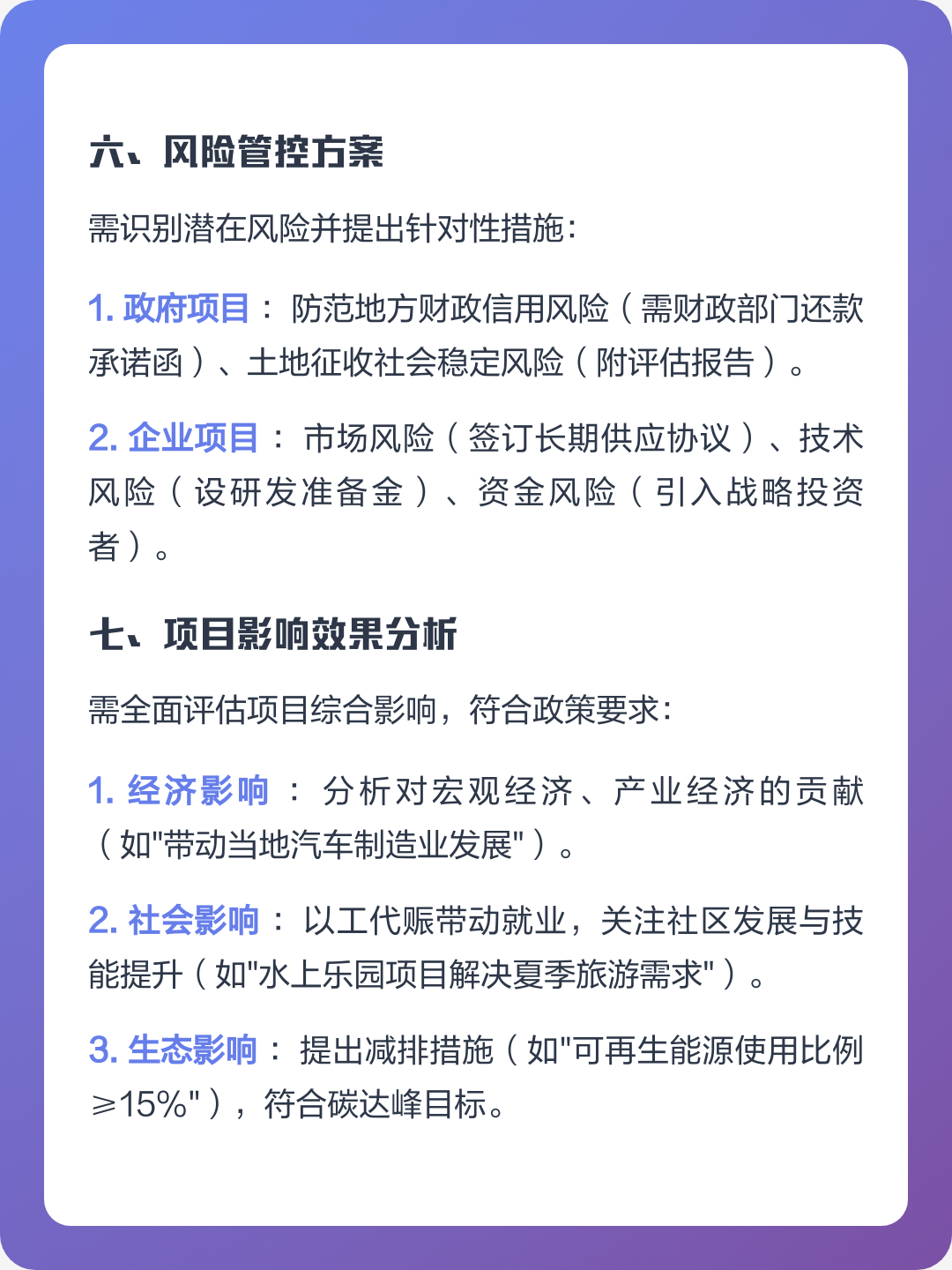 天门市全要素可行性研究(全要素可行性研究包括)