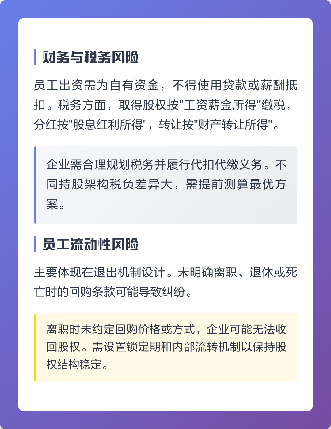 天门市上市规划风险规避(上市后风险管理计划的主要内容)