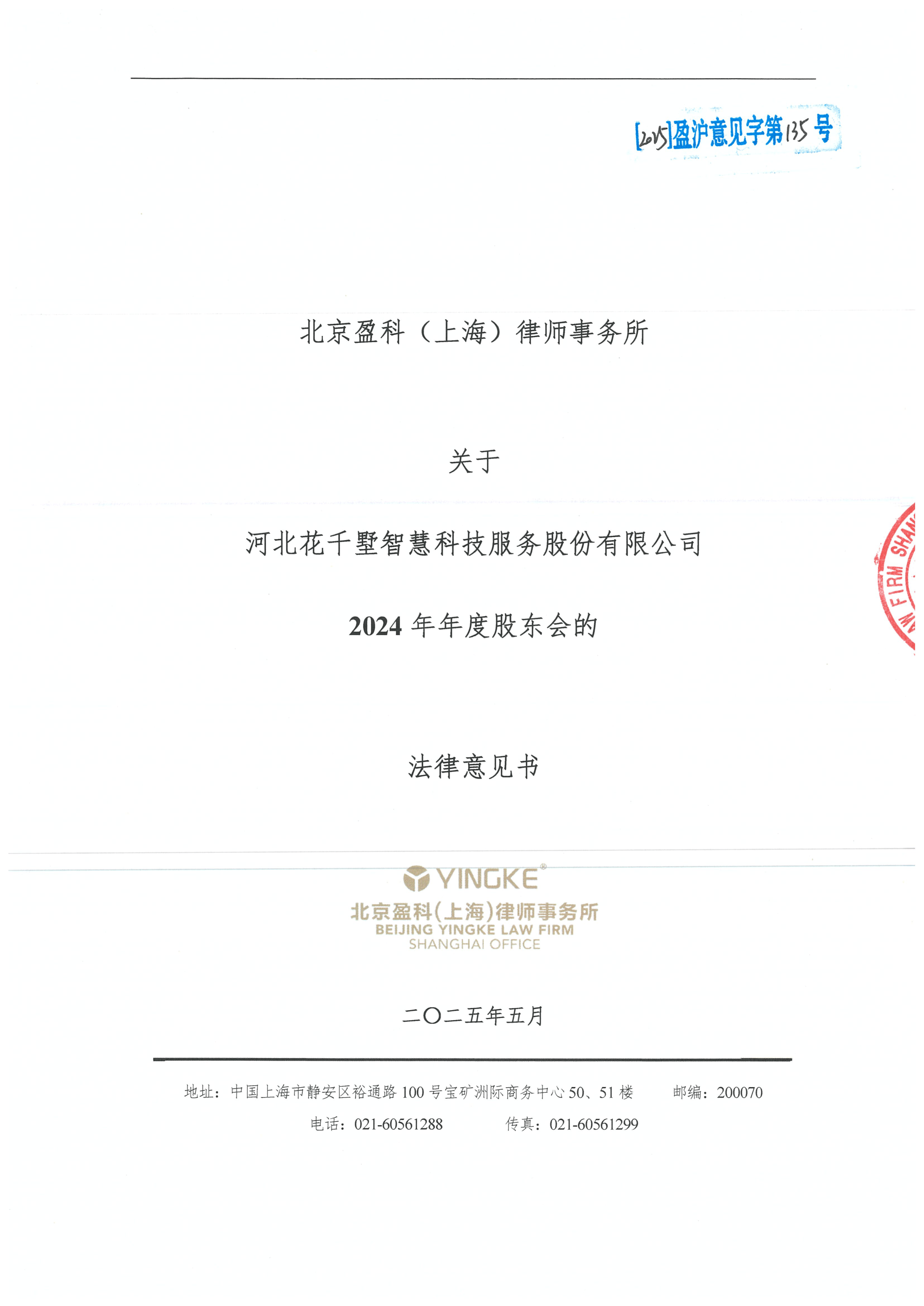 天门市财务顾问条款设计(财务顾问费用及支付方式)
