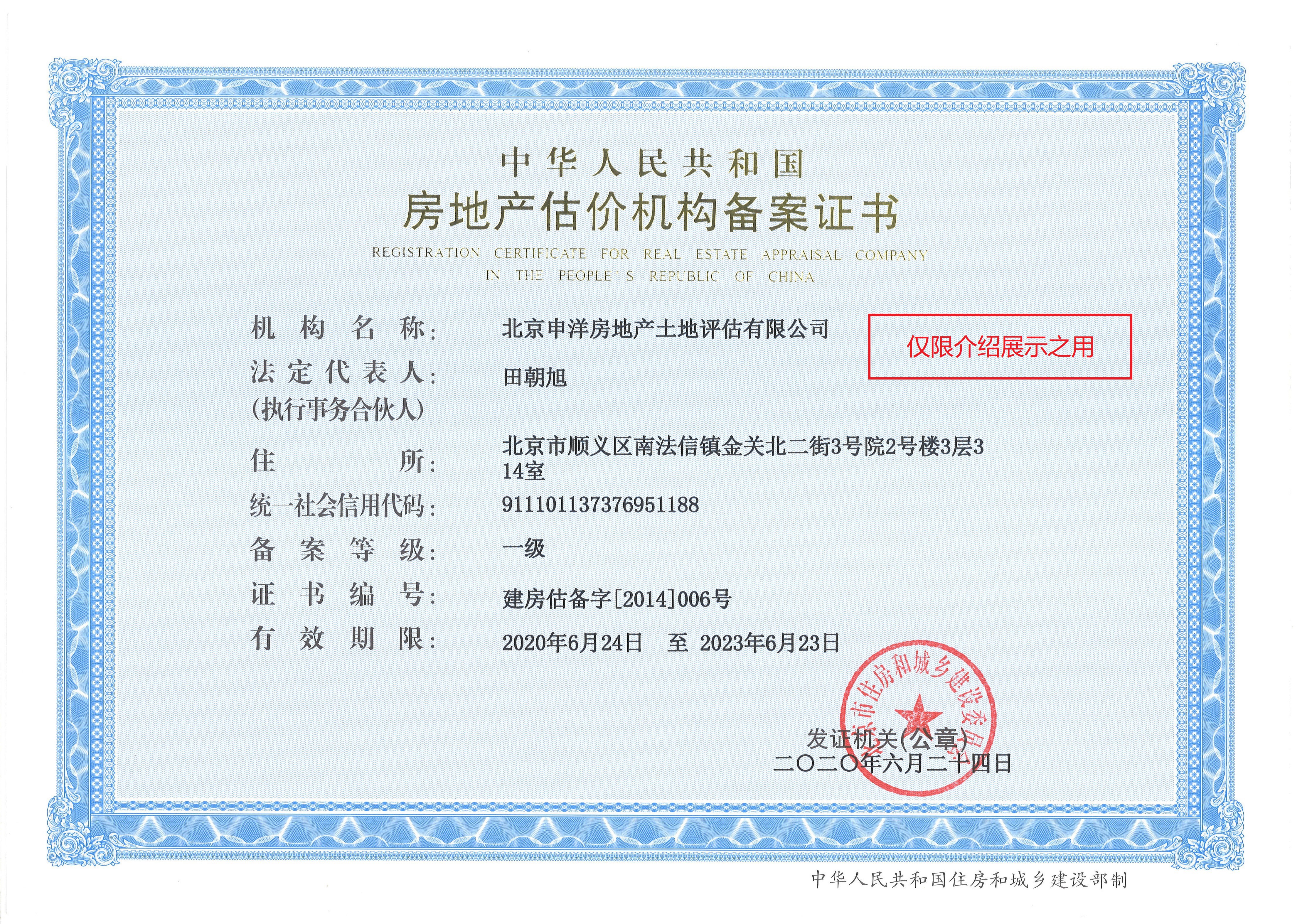 天门市透明房地产价值评估(透明售房网房源真实吗)