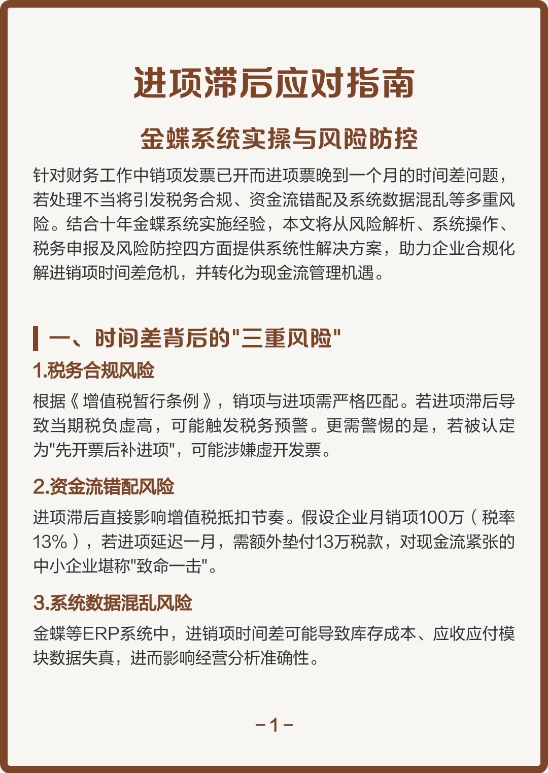 天门市包含合规新能源现金流管理的词条