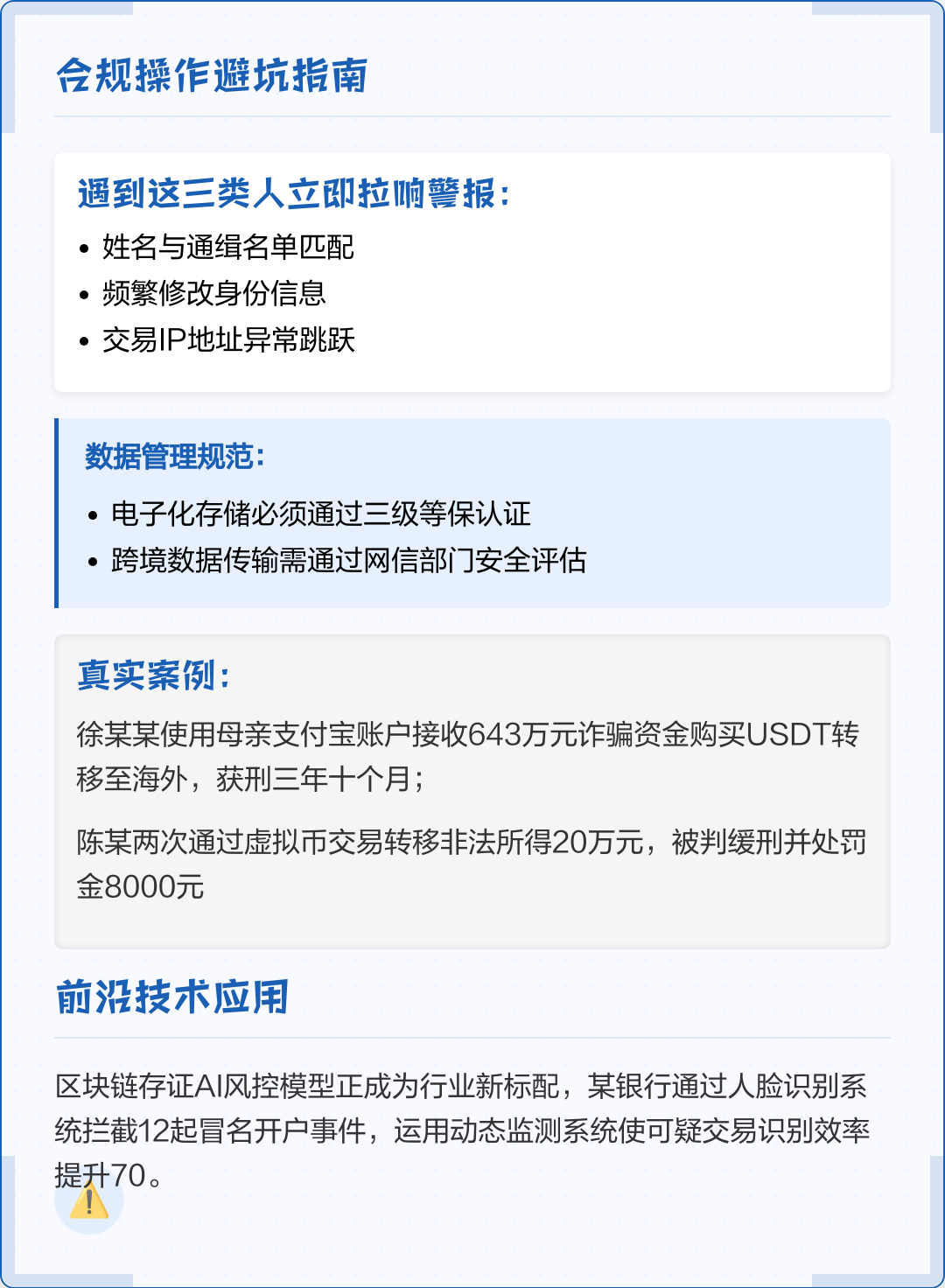 天门市全场景合规管理(全场景合规管理是什么)