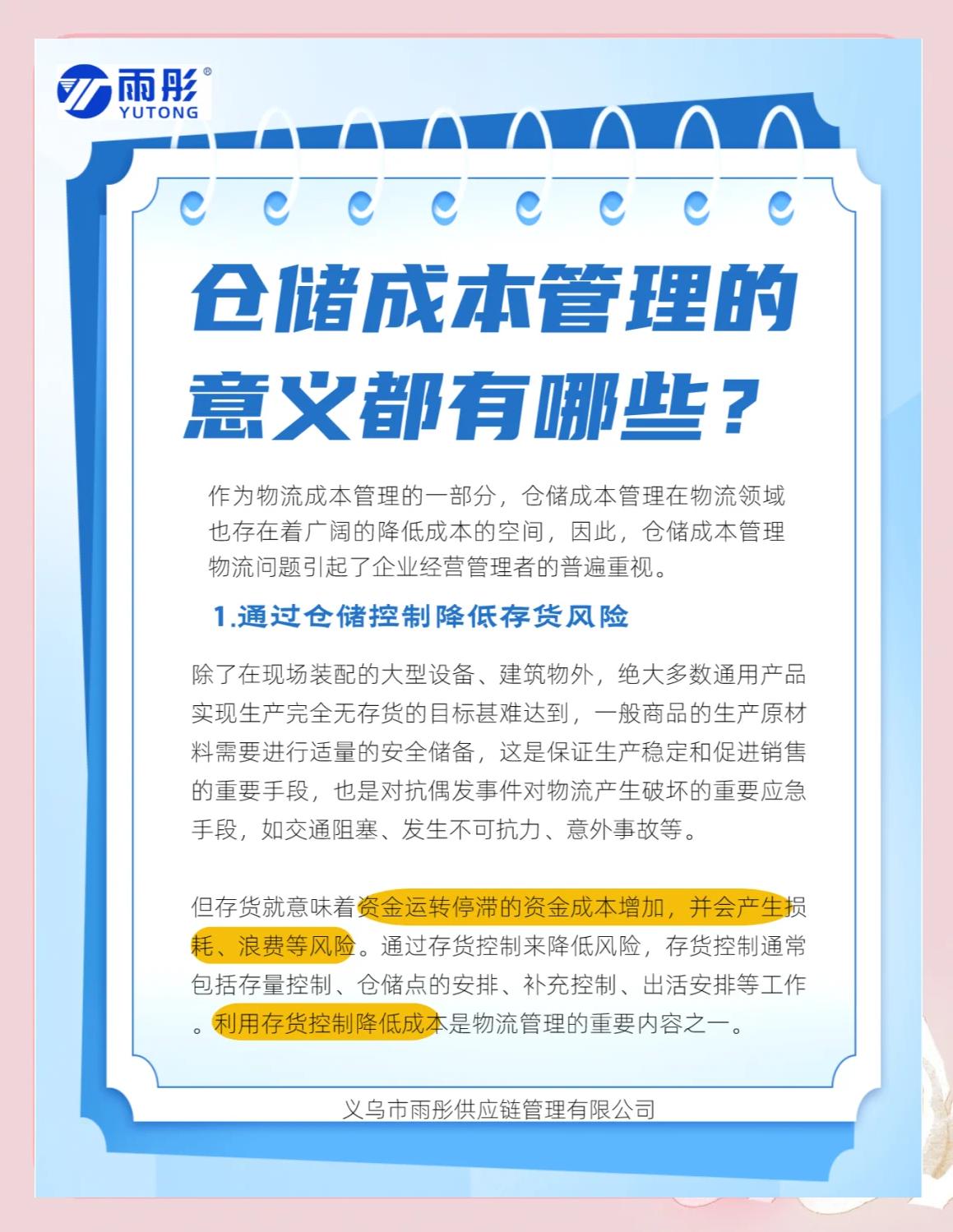 天门市饮料成本控制(饮料成本率计算公式)