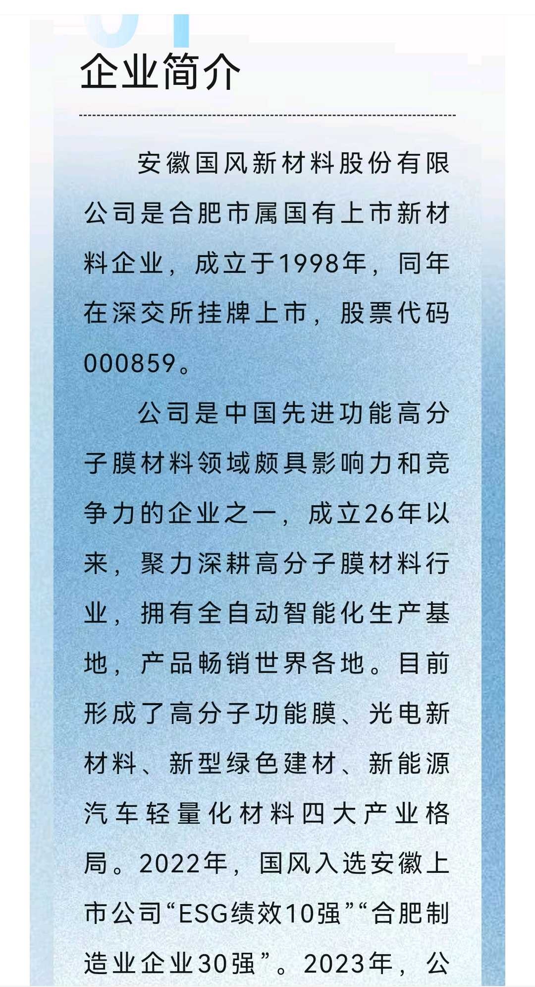 天门市关于头部新材料上市辅导的信息